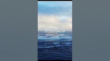 ﴿وهذا ذكر مبارك انزلناه أفأنتم له منكرون﴾ اسلام صبحي ﴿سورة الانبياء﴾