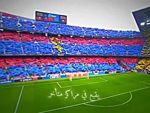 فهد العتيبي يمدح جمهور برشلونه