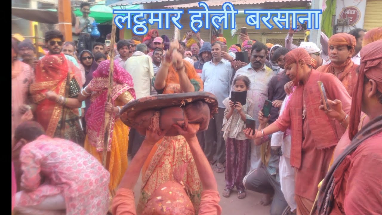 ।। लट्ठमार होली बरसाना ।। 💪🏻😌🔫🔫🔫।        #explorepage #viralvideo #fypシ #braj #holi #vlog #barshane 