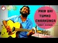 Phir Bhi Tumko Chaahunga | Arijit SIngh | Mithoon | Arjun Kapoor | Shraddha Kapoor | Rohit Chanda