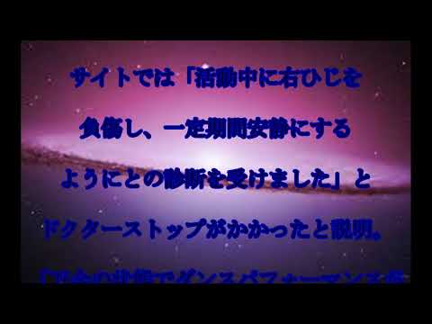平手友梨奈,負傷,欅坂４６・平手友梨奈,右ヒジ負傷で,全国アリーナツアー,不参加,話題,動画