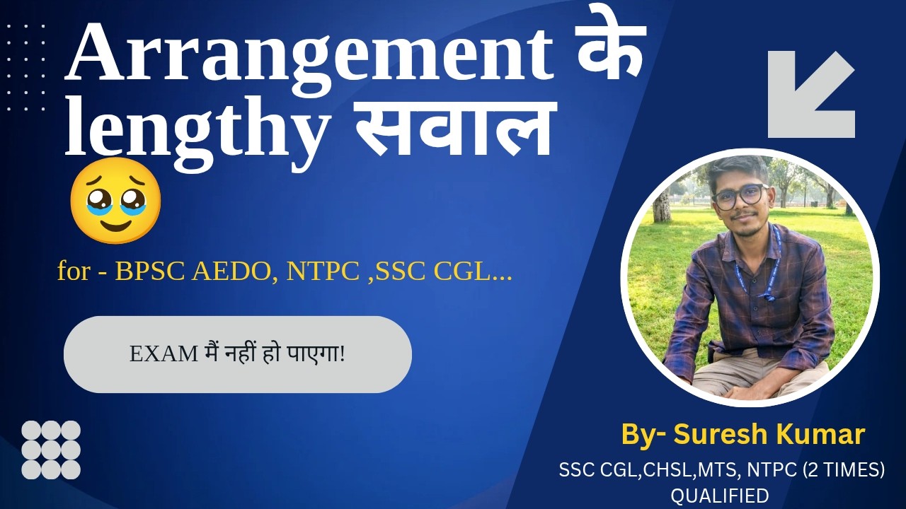 ARRANGMENT के  QUESTION, NTPC में यही से आएगा प्रश्न 🔥