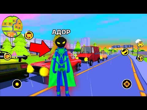 НОВЫЙ сосед СТИКМЕН обновленная Игра Stickman SuperHero