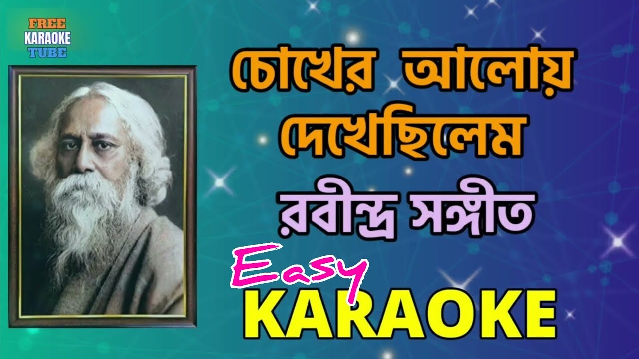 Chokher Aloy Dekhechhilem  Rabindra Sangeet  Karaoke with Lyrics    