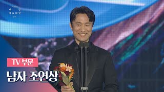 [55회 백상] TV부문 남자 조연상 － 김병철(Kim Byung－Chul)│SKY 캐슬(skycastle)