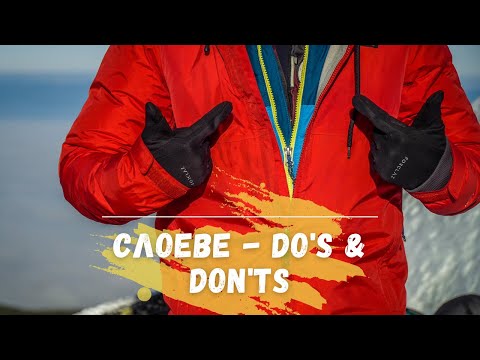Видео: Как да се обличаме на слоеве за каране на ски