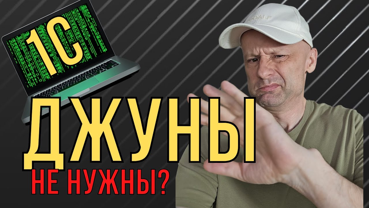 1С: быстрый способ стать мидл-программистом и найти работу