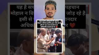 सच्चे अधिकारी की पहचान #zh12islamic