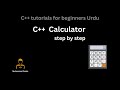 Lecture - 19 C++ Calculator Program | Build a Simple Calculator Step by Step (Beginner Friendly)
