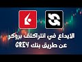 شرح بنك  افضل واسهل حساب بنكي امريكي للدول العربية والايداع عن طريق العملات الرقمية