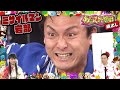 【あらびき団・蔵出し】ミサイルマン岩部「戦国武将マニア」(期間限定配信)