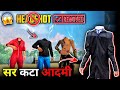 New Secret Trick Headshot Removed😵🔥सिर कटा Player !!