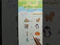 صوت حرف الباء 