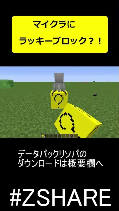 雷電マイクララッキーブロックコマンド