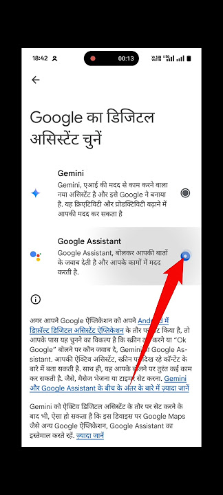 Google Assistant | Google Assistant Kaise Chalu Kare | Gemini Google Assistant #google #gemini