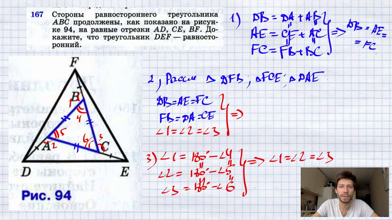 Сторона равностороннего треугольника авс равна 12. Площадь треугольника АВС. Равносторонний треугольник ABC. Сторона равностороннего треугольника. Площадь равностороннего треугольника.