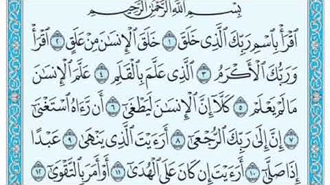 سورة القلم نعمة الحسان