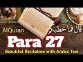 Para 27  full by yahiya hawwa with arabic text  holy quran juz 27 ki tilawat  quran otp
