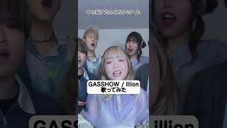 【大迫力】GASSHOW illion 5人で歌ってみた Rabbit Cat【ラビットキャット】