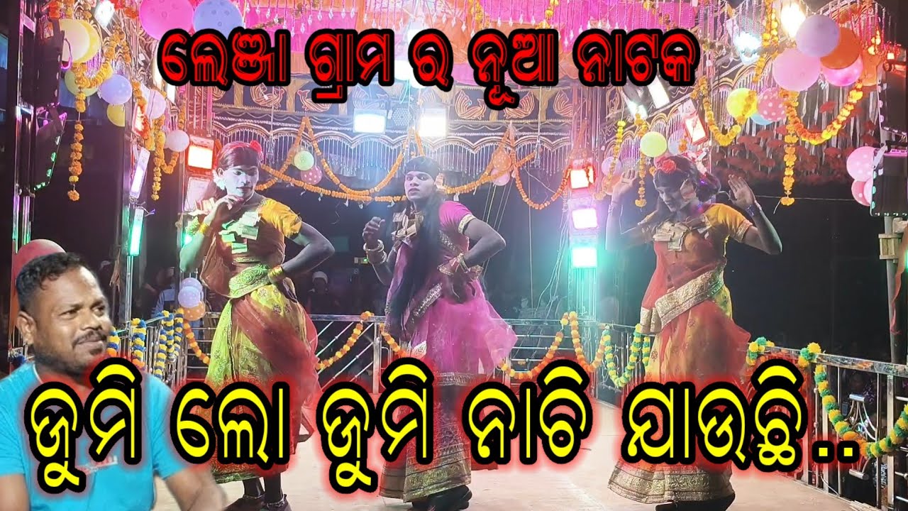 Lenja village new natak sarajguru natak(tu bodhe mo bhagya re nai..