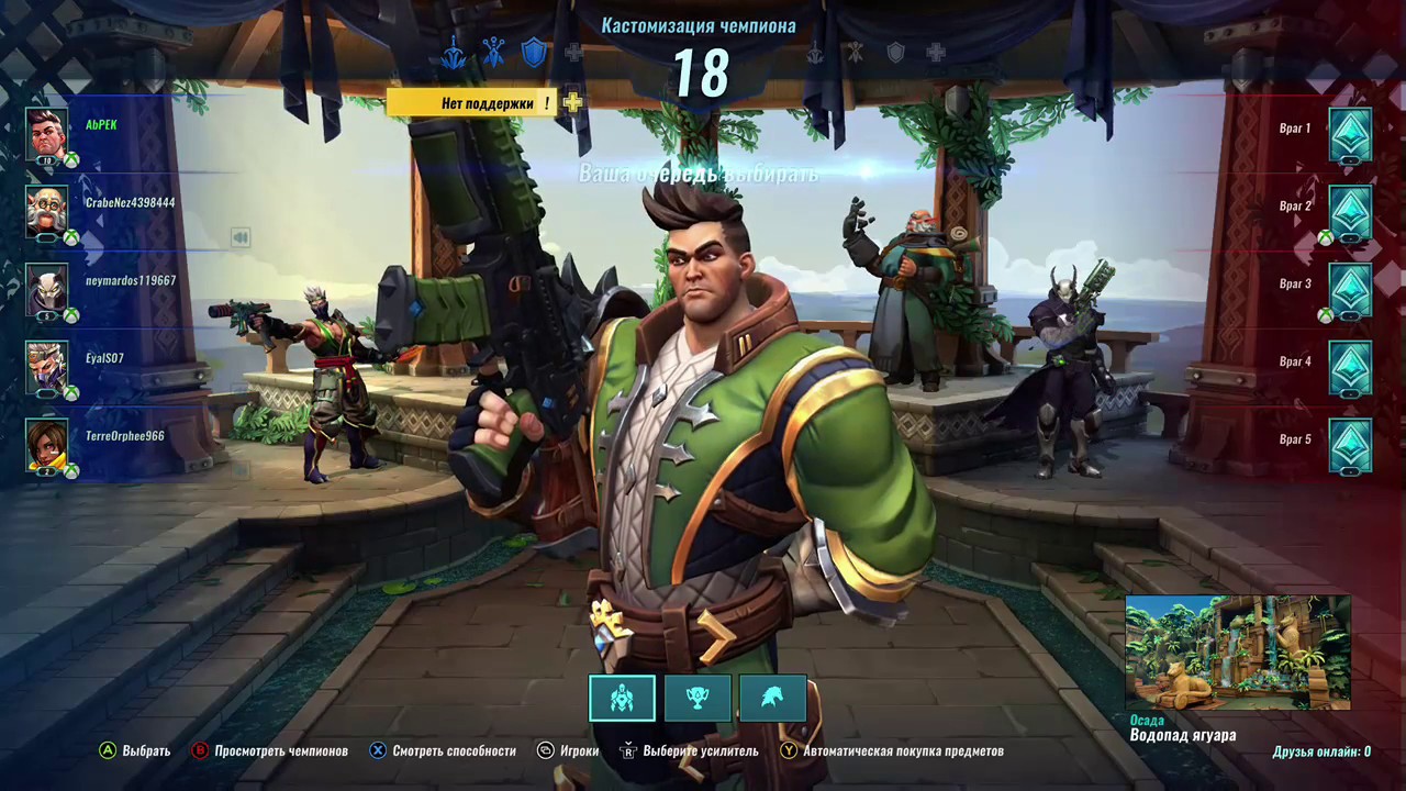 Paladins XBox One S 10.10.2018 1 YouTube