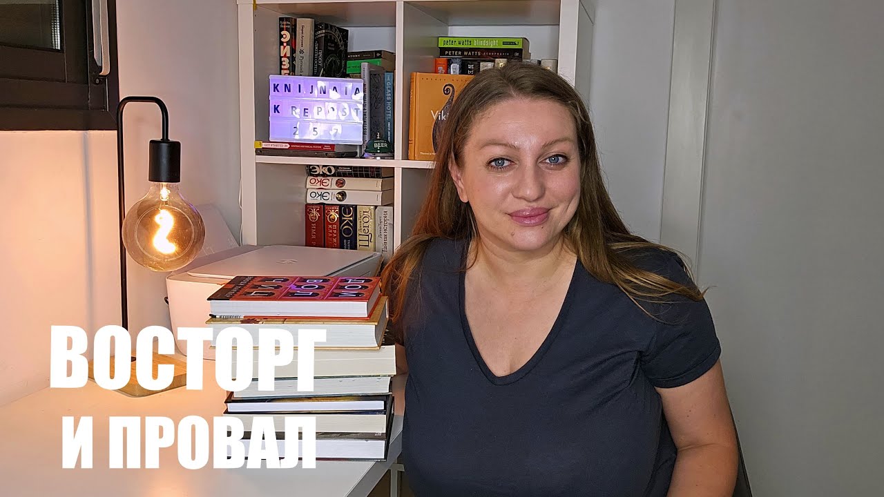 ЧТО Я ПРОЧИТАЛА 📚: Помпеи, Тюдоры, Вавилон и книги, которые НЕ зашли