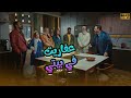 حصري فيلم عفاريت في بيتي أكرم حسني FULL HD