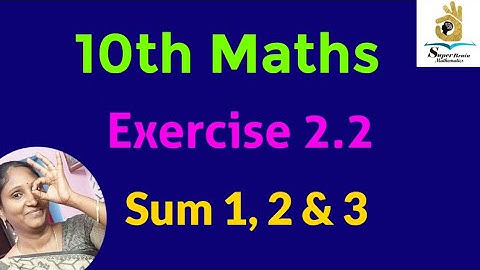 10th maths Exercise 2.2 Sum 1, 2 & 3 | Class 10 Maths Exercise 2.2 | Super Brain Mathematics