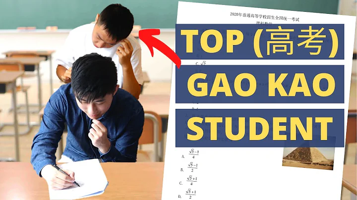 The Hardest Maths Exam in the World! | Chinese Gaokao (高考) - DayDayNews