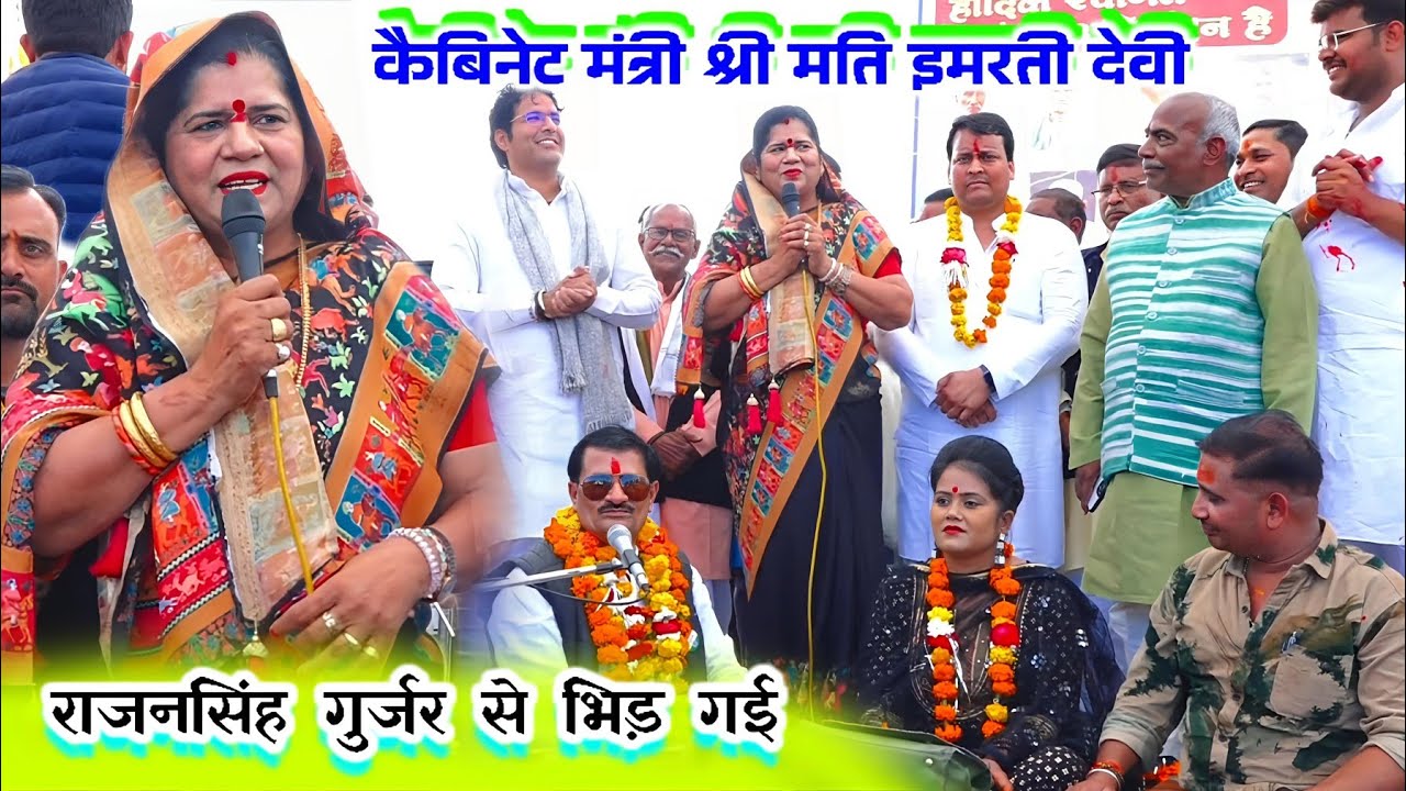 आमने सामने की दिल की बात#श्रीमती_इमरती_देवी जी द्वारा #राजनसिंह_गुर्जर पर सीधा लाइव प्रोग्राम