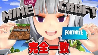 マイクラはFORTNITEだと教えて遊ばせた結果ｗｗ