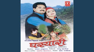 Teri Mukhdi