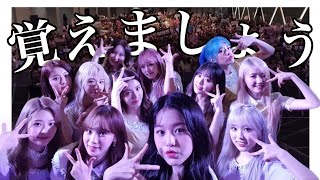 【IZ*ONE】IZ*ONEメンバー12人を丁寧に紹介！