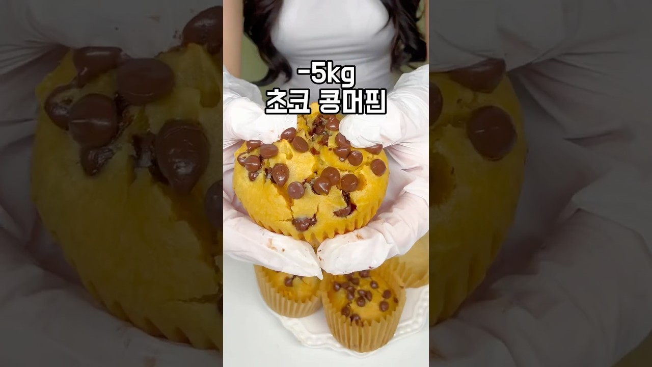 바나나, 아몬드가루 없이 다이어트 머핀만들기