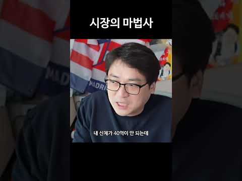 시장의 <strong>마법사들</strong>  #개복어 #shotrs