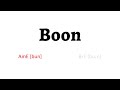 How to Pronounce boon in American English and British English