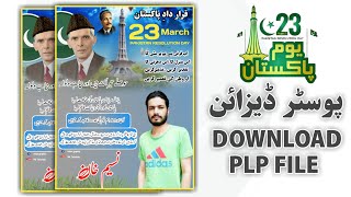 How to Create 23 March Poster Mobile / 23 March Pakistan Resolution Day screenshot 3