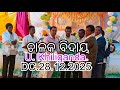 U Khiliganda Chalaka Bidaya Video 28 12 2025 U Khiliganda Chalaka Bidaya Video 28 12 2025