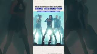 르세라핌, 정규 2집 리드싱글 ‘CELEBRATION’ 발매를 축하해 #LE_SSERAFIM #르세라핌 #CELEBRATION #PUREFLOW_pt1