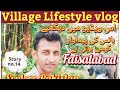 A village in Faisalabad where everything is different 