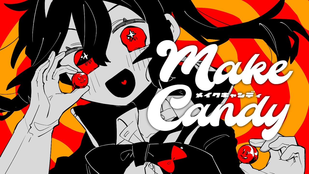 メイクキャンディ / 初音ミクと可不