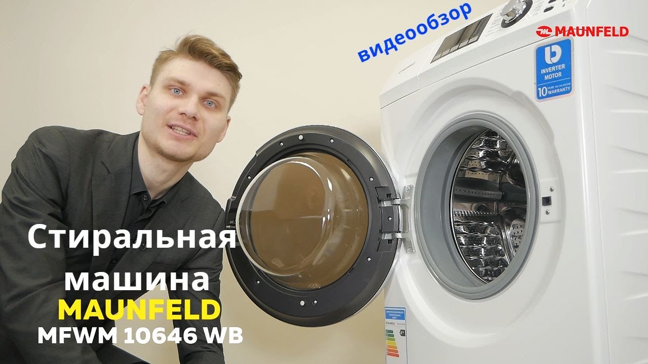Сушильная машина maunfeld