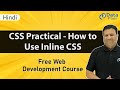 CSS Practical - How to Use Inline CSS | How to Apply Inline CSS | CSS Types | CSS Tutorials [Hindi]