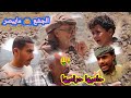 وصية المرحوم كوميديات اشراقة الصباح 2 الحلقة 26 وصية المرحوم كوميديات اشراقة الصباح 2 الحلقة 26