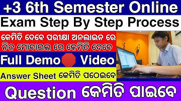Plus Three Exam Online Process - How To Appear 6th semester Online Exam - +3 Online Exam demo video