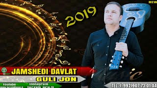 Ҷамшеди Давлат гули ҷон  2019/2020 Jamshedi Davlat  guli jon 2019/2020..