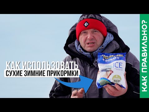 Как пользоваться сухой