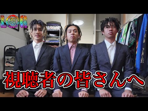 視聴者の皆さんにお知らせがあります。