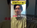 マチアプにいる自由業って書いてある女!絶対に見ろ!