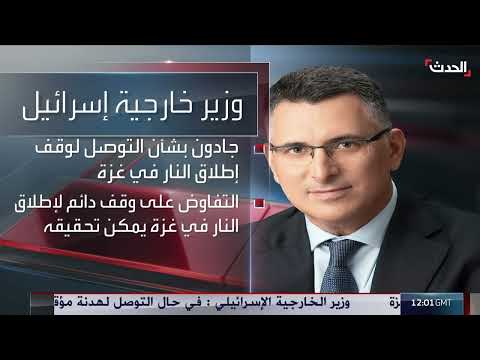 مفاوضات وقف إطلاق النار في غزة: تقدم وتحديات مستمرة